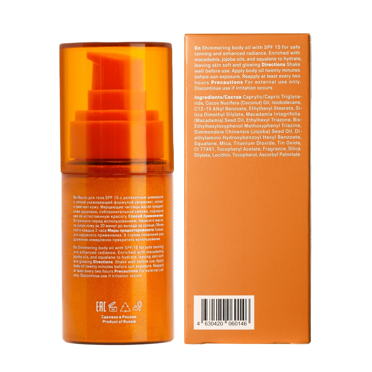 Shimmer Body Oil SPF 15 100 ml