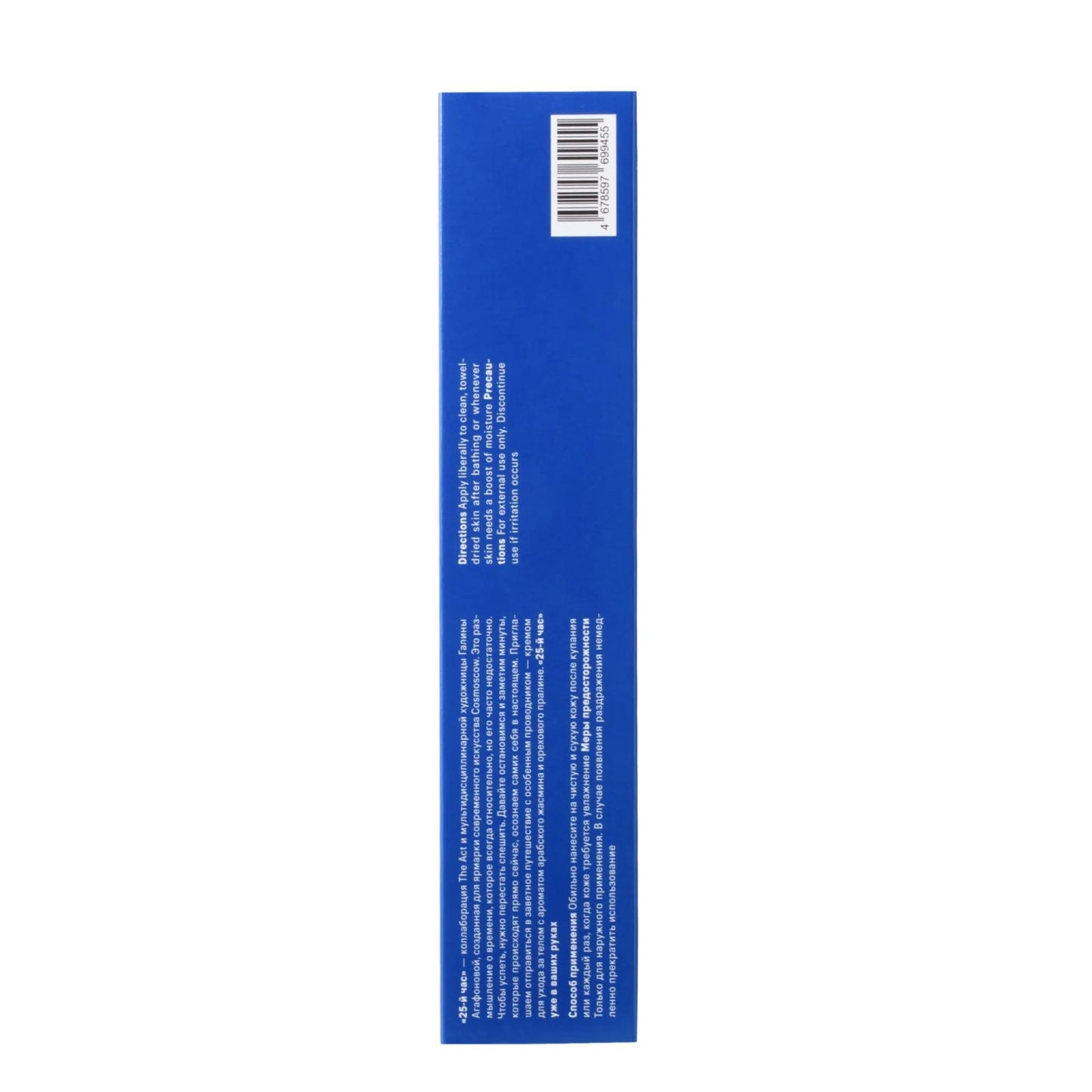 Whipped Body Cream 25th Hr