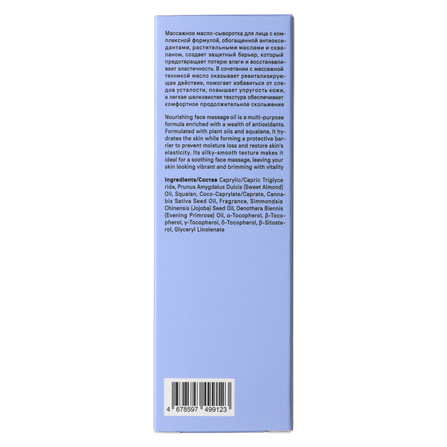 Face Oil 50ml