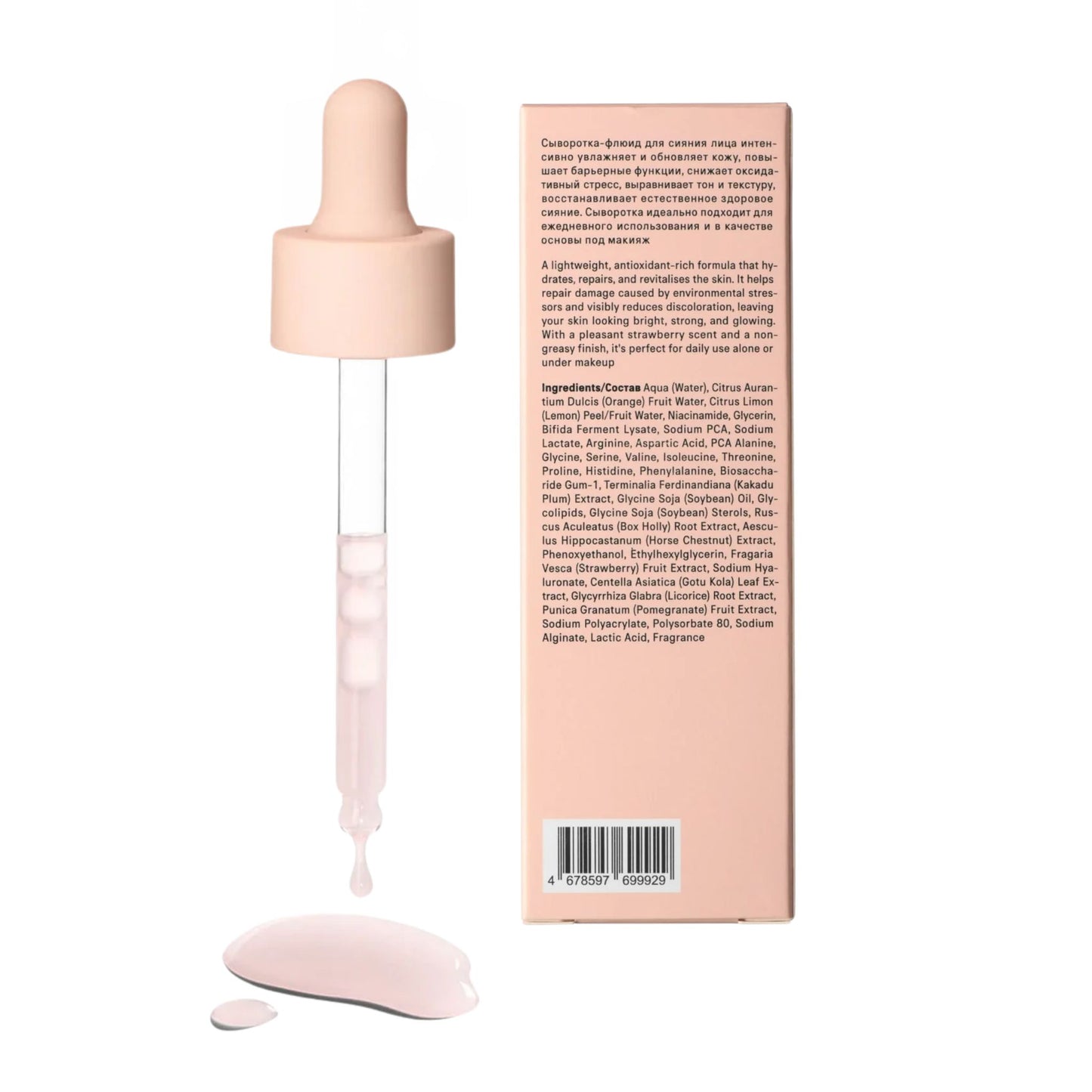 Glow & Priming Face Serum 50ml