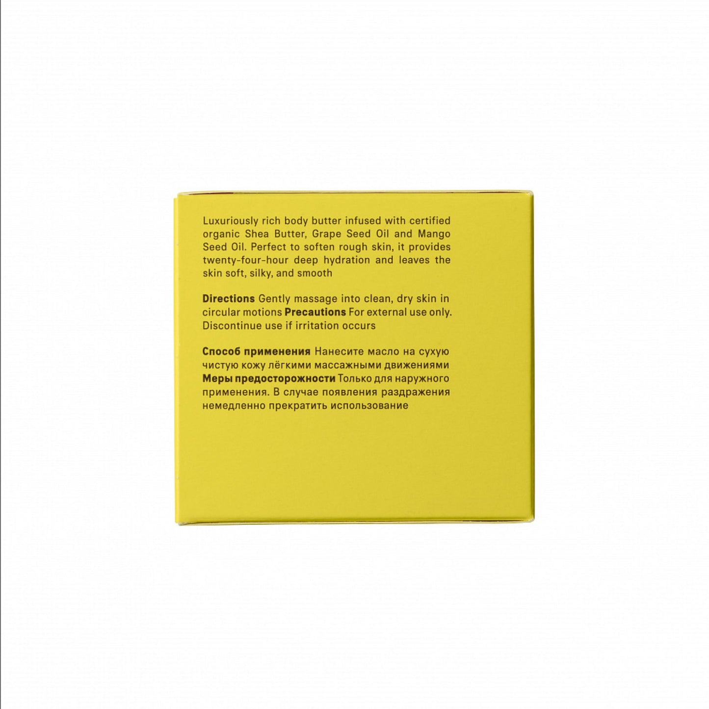 Mango Body Butter 180g